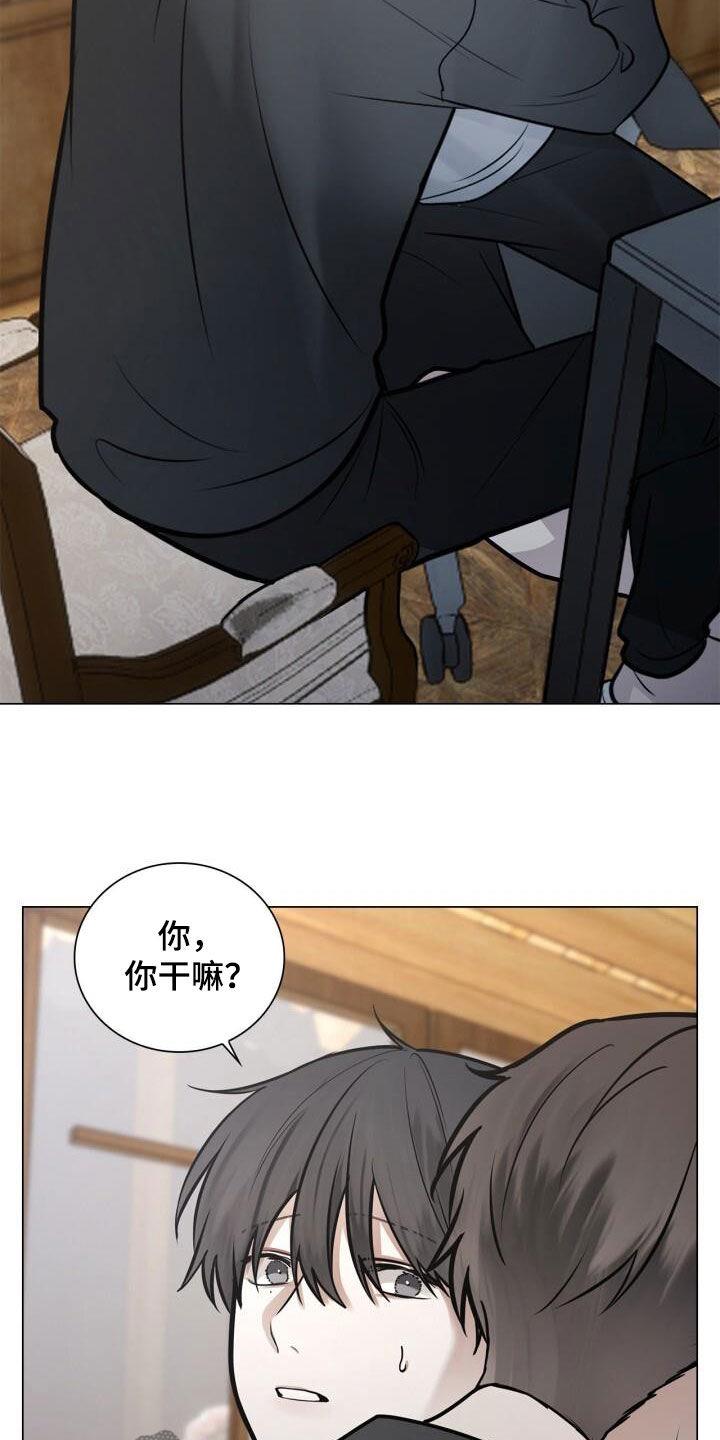 第92话 保证书 第 21 页