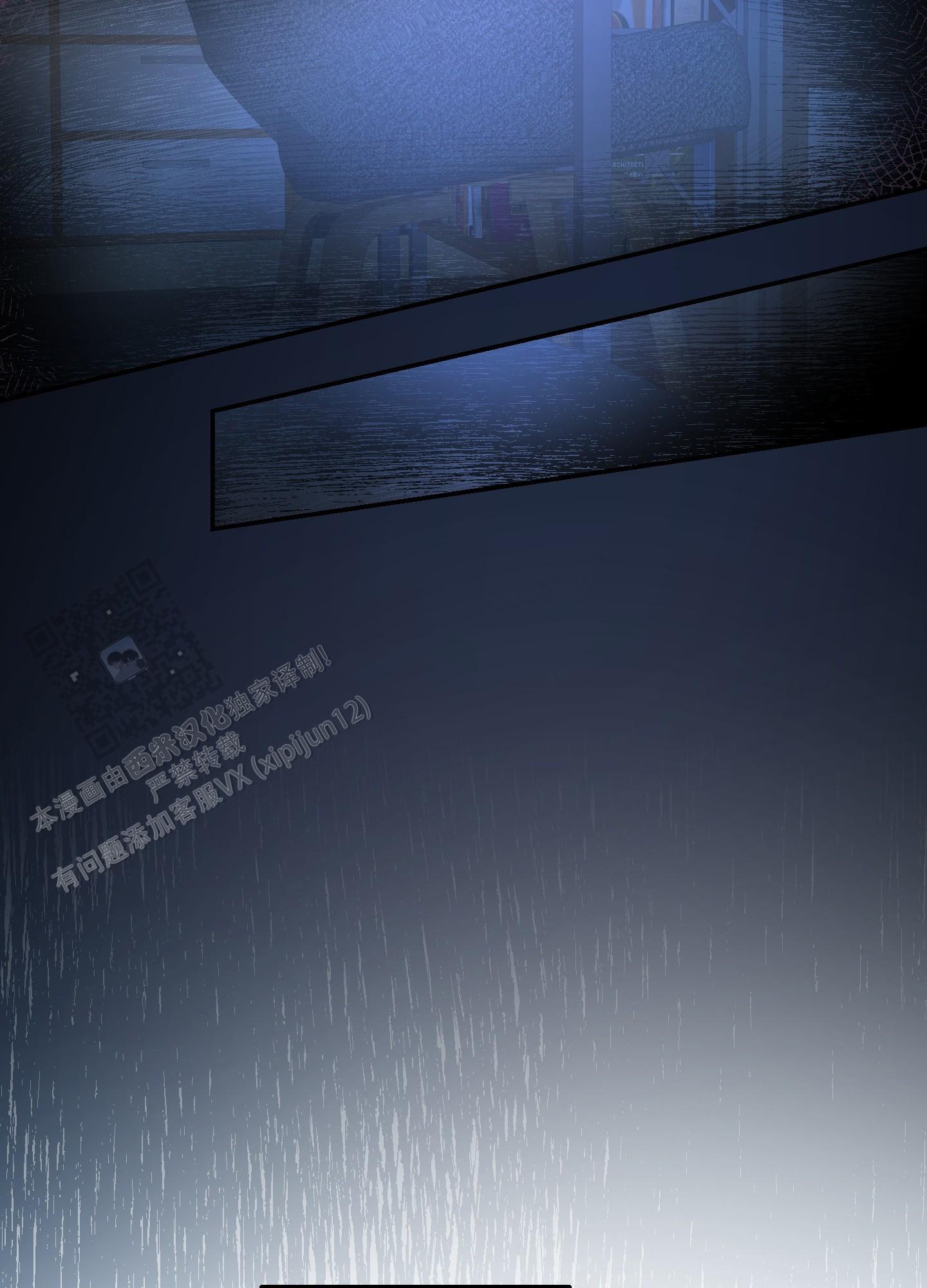 第8话 要死了 第 8 页