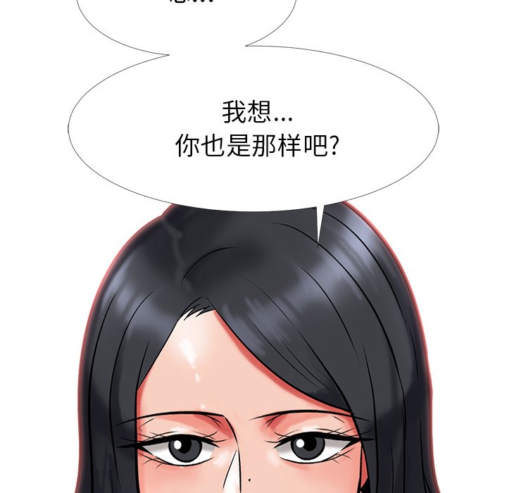 第7话 第 44 页