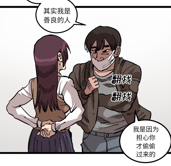 第24话 第 23 页
