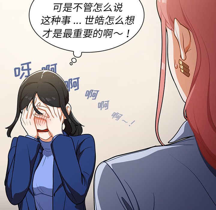第9话 第 94 页
