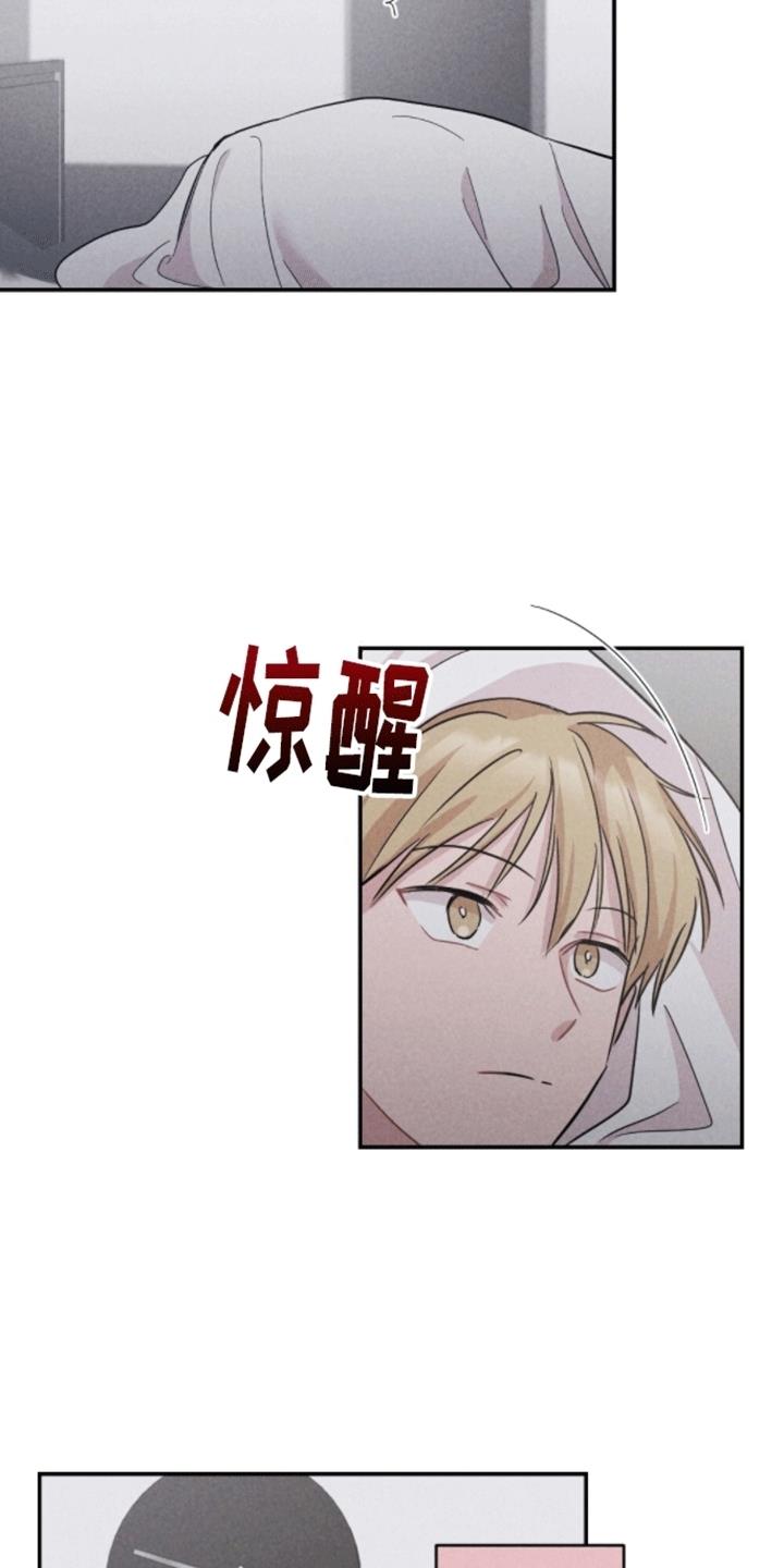 第16话 准备逃跑 第 8 页