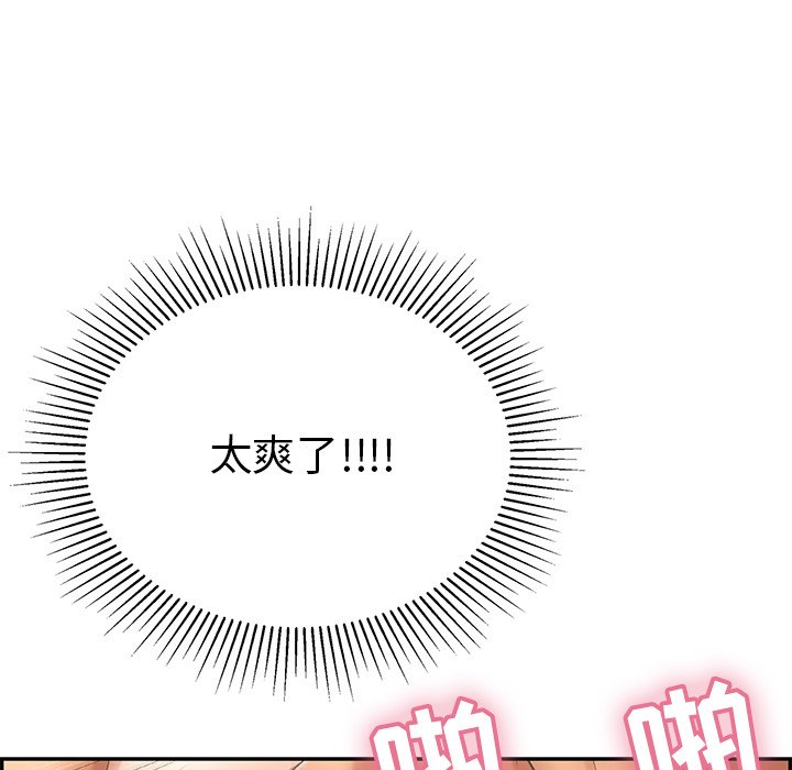 第55话 第 105 页
