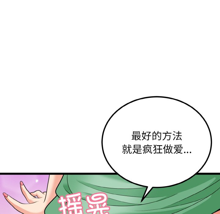 第8话 第 48 页