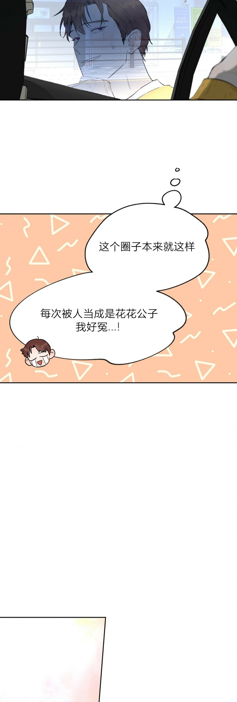 第11话 第 13 页