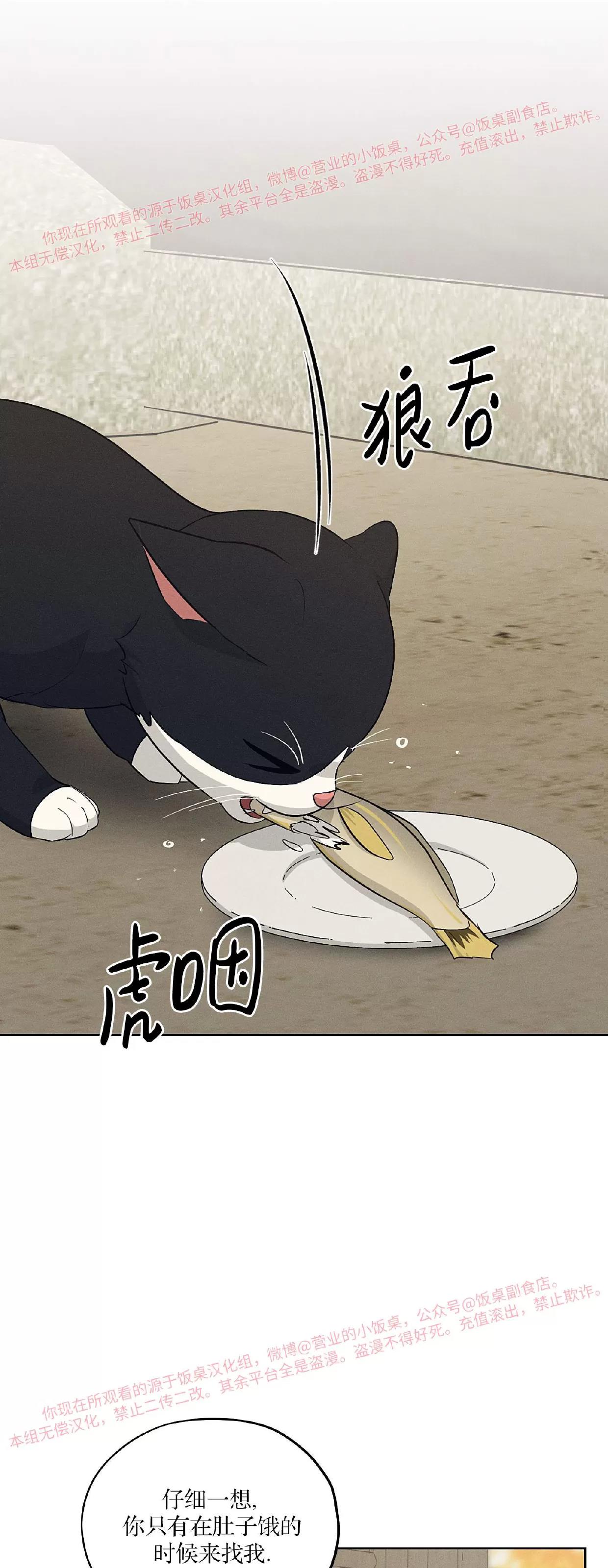 第36话 第 9 页