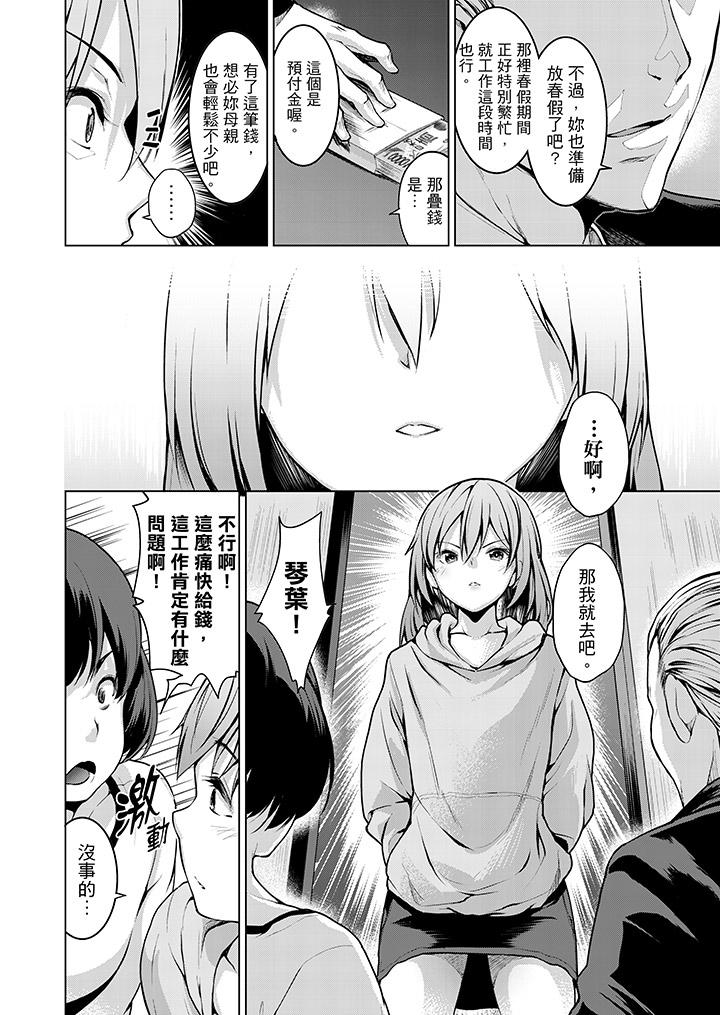 第7话 第 5 页