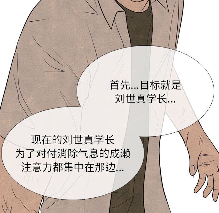 第303话 第 68 页