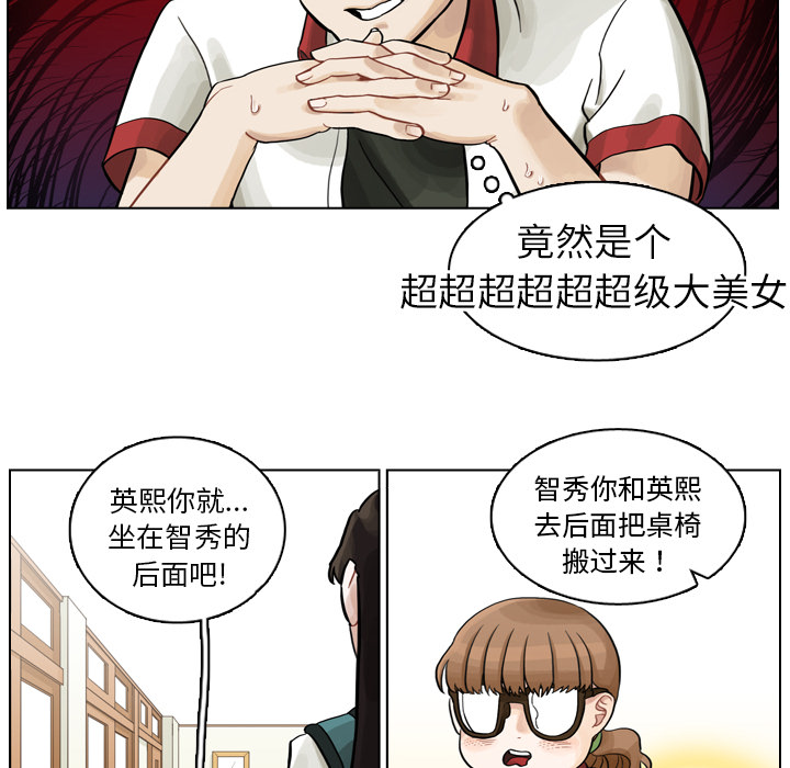 第2话 第 10 页