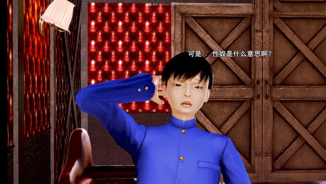 成为总裁母亲的性奴 第 32 页