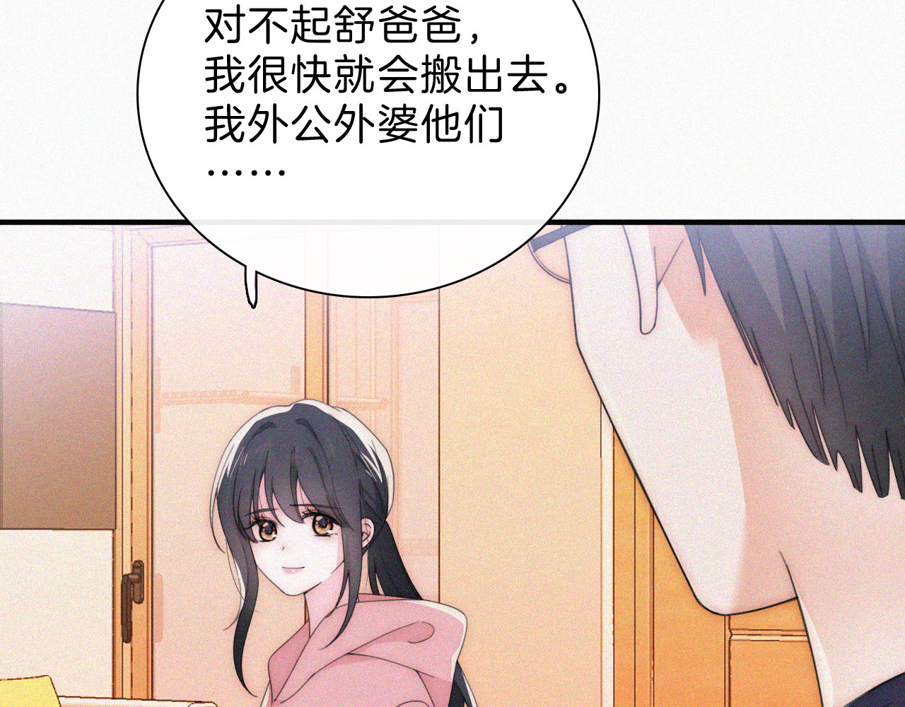第36话 姐妹决裂 第 70 页