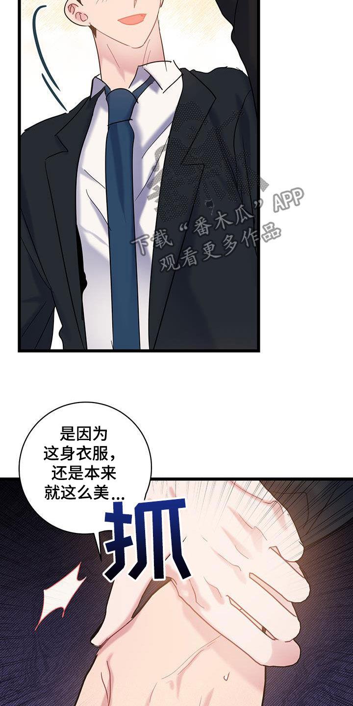 第112话 【第二季】没时间了 第 19 页
