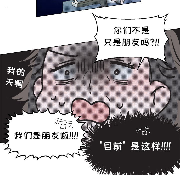 第27话 第 16 页