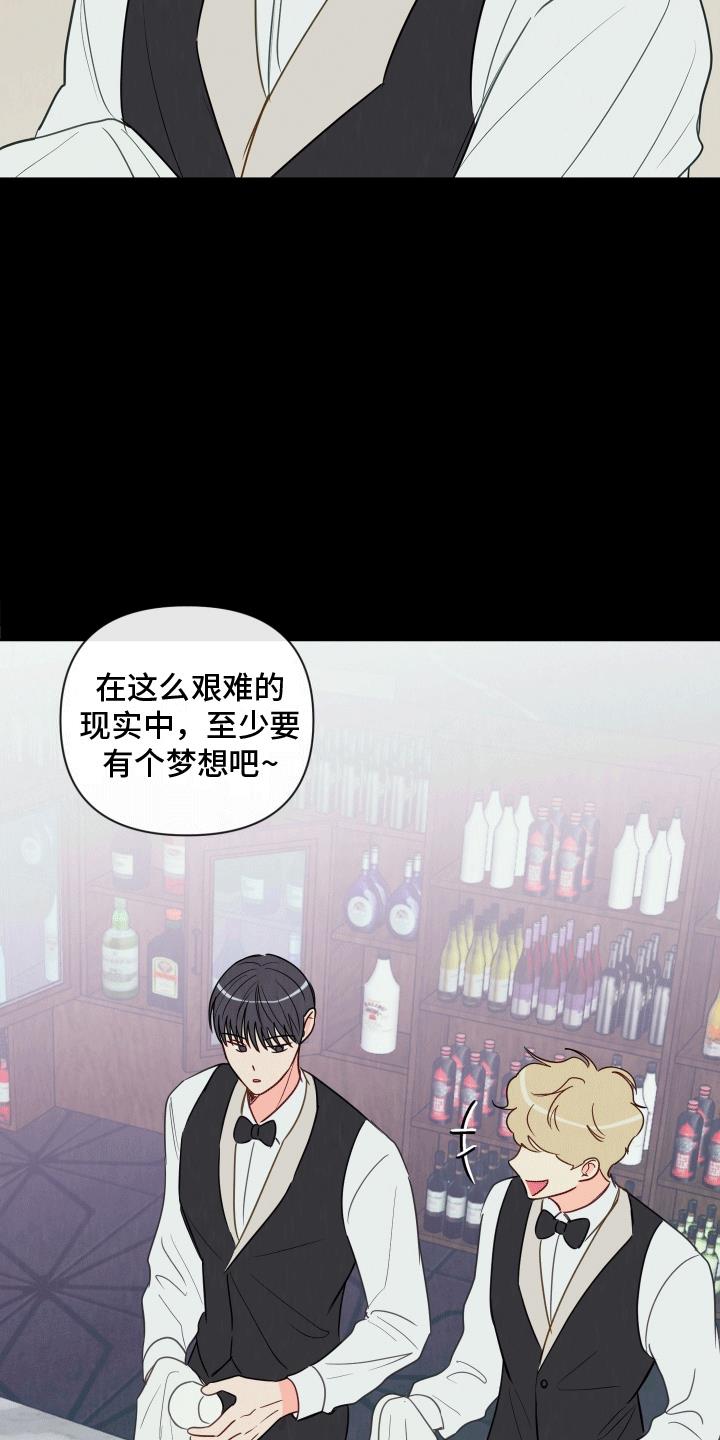第3话 意外 第 13 页