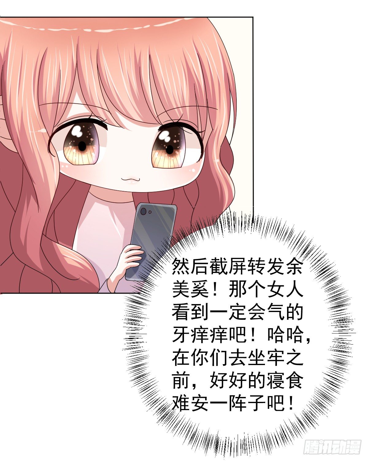 第三十四话 第 28 页