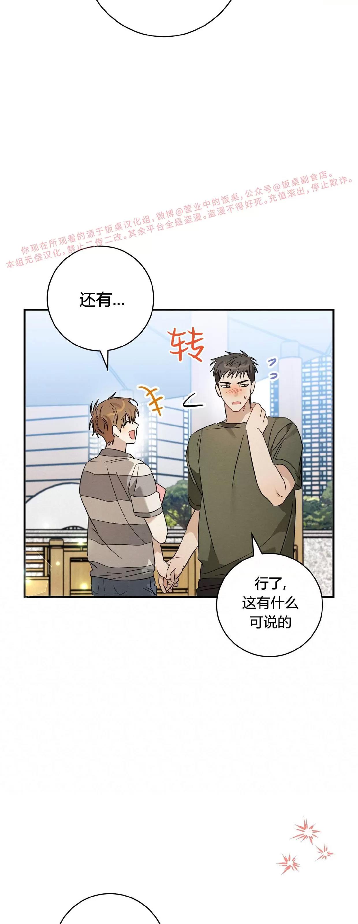 第25话 第 25 页