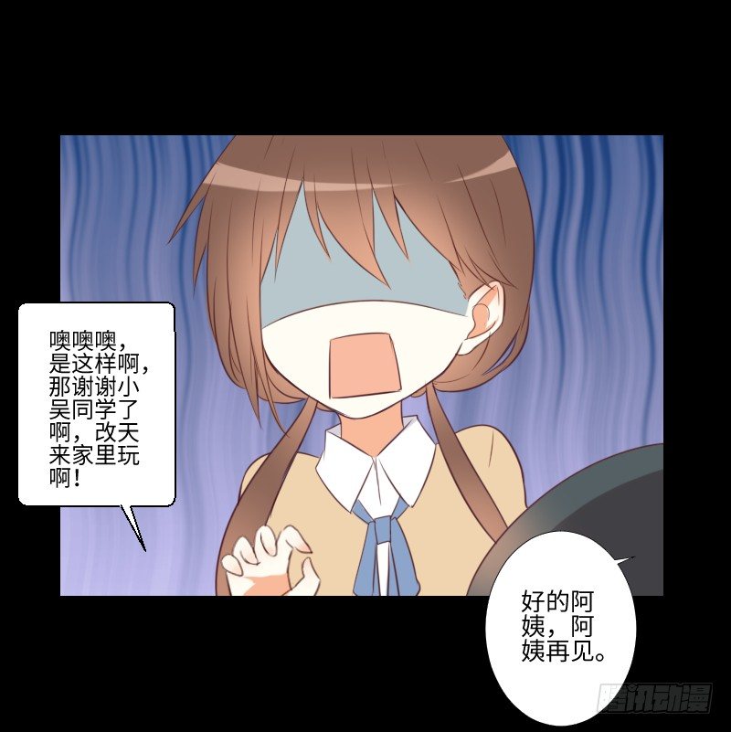 怨灵受伤 第 16 页