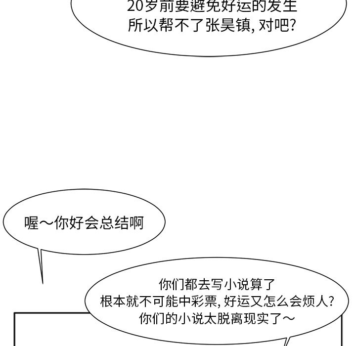 第7话 第 9 页