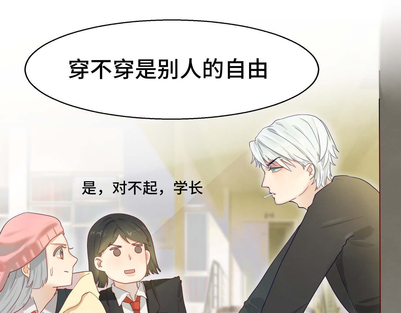 第17话  狐狸与大灰狼 第 47 页
