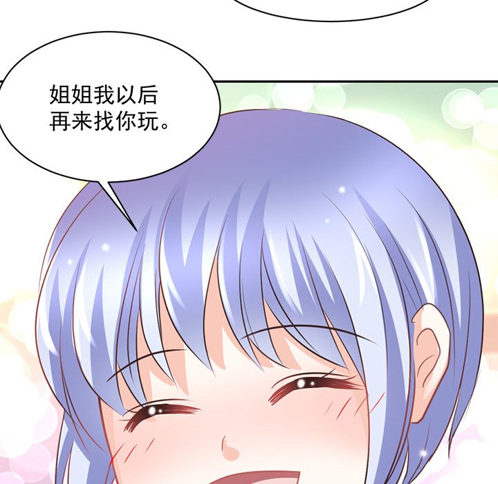 第15话 第 85 页