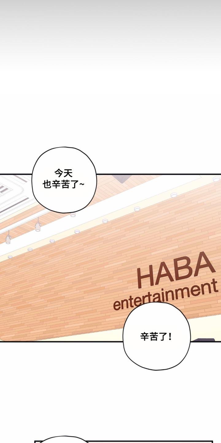 第32话 躲着我 第 4 页