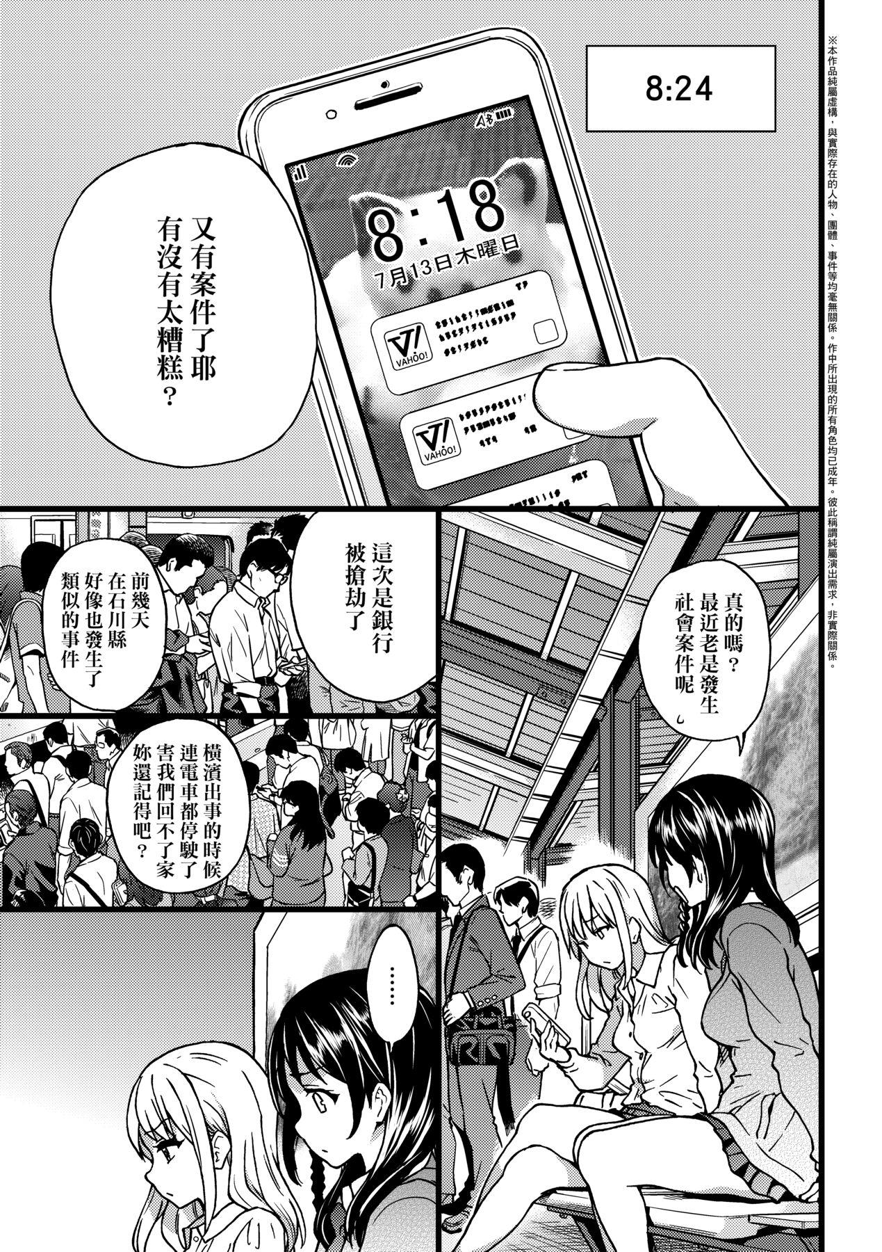 円光おじさん [中国翻訳] [无修正] [DL版] 第 220 页