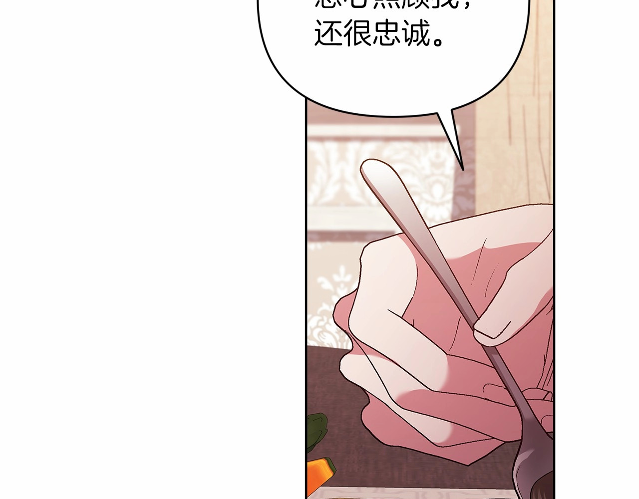第23话 怎么报答我呢？ 第 34 页