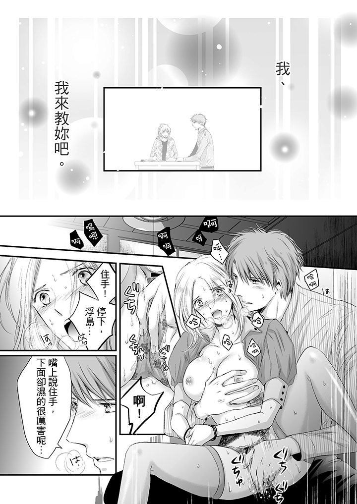 第8话 第 10 页