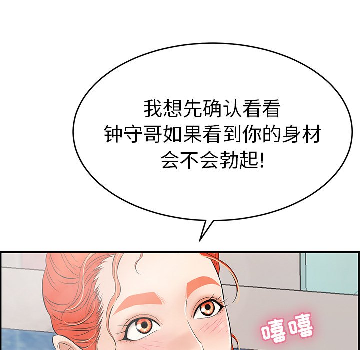 第40话 第 148 页