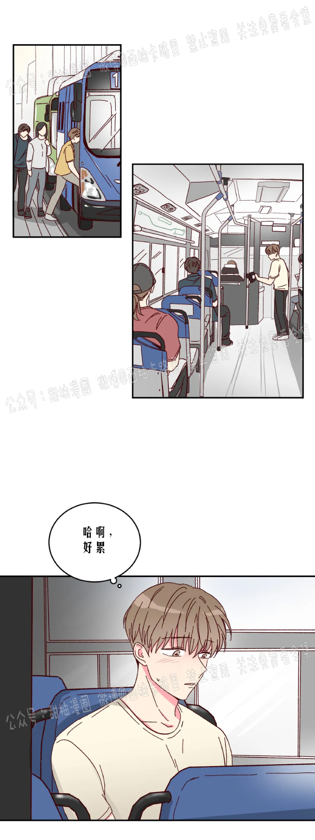 第4话 第 23 页