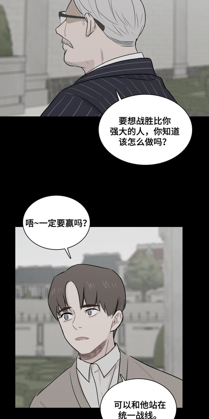 第46话 【第二季】交易 第 15 页
