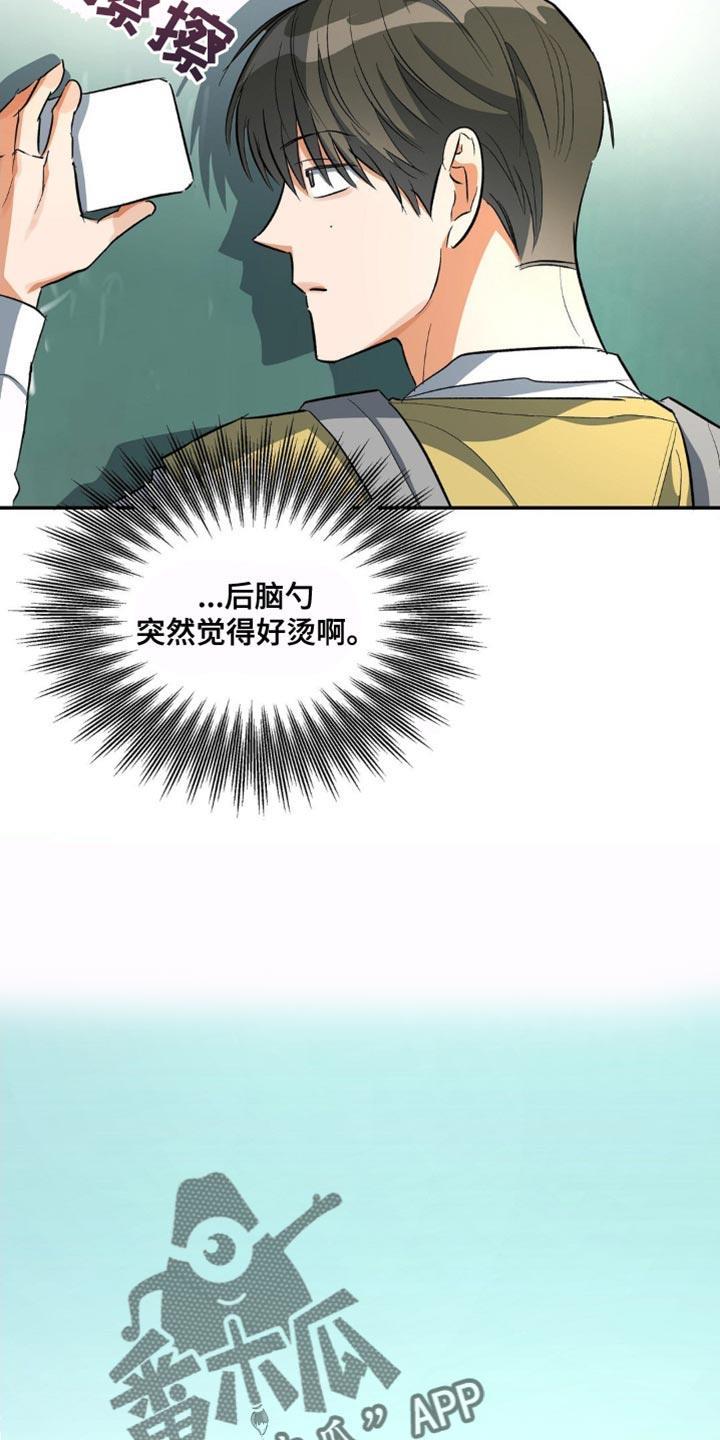 第81话 再靠近一点 第 10 页