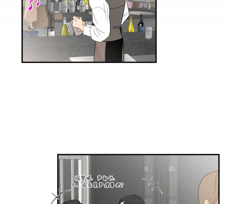 第77话 突然攻击我？ 第 16 页