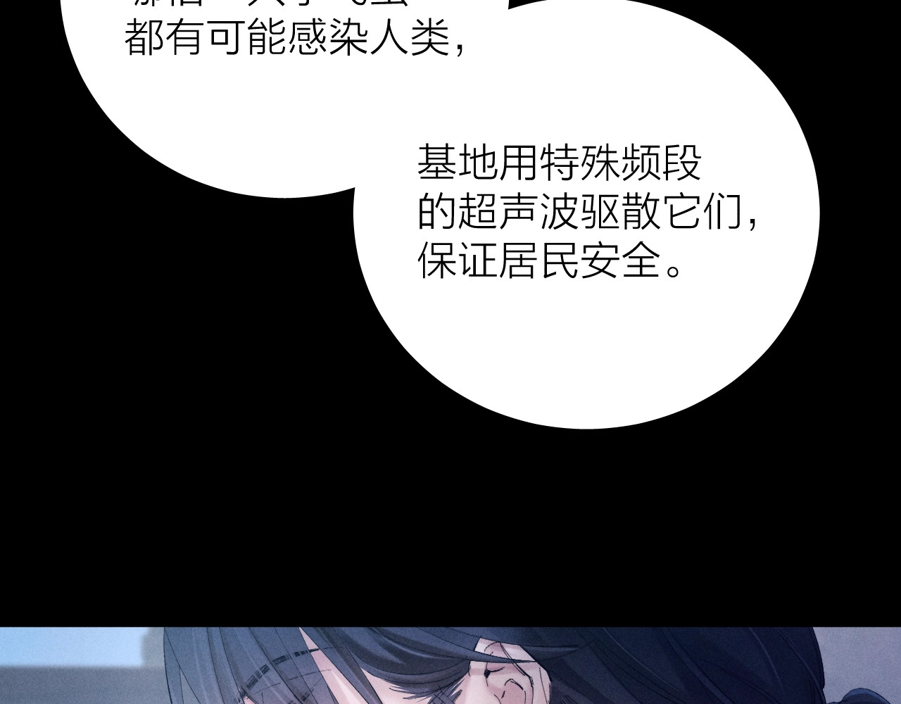 第32话 审判日 第 13 页