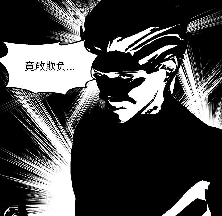第92话 第 78 页