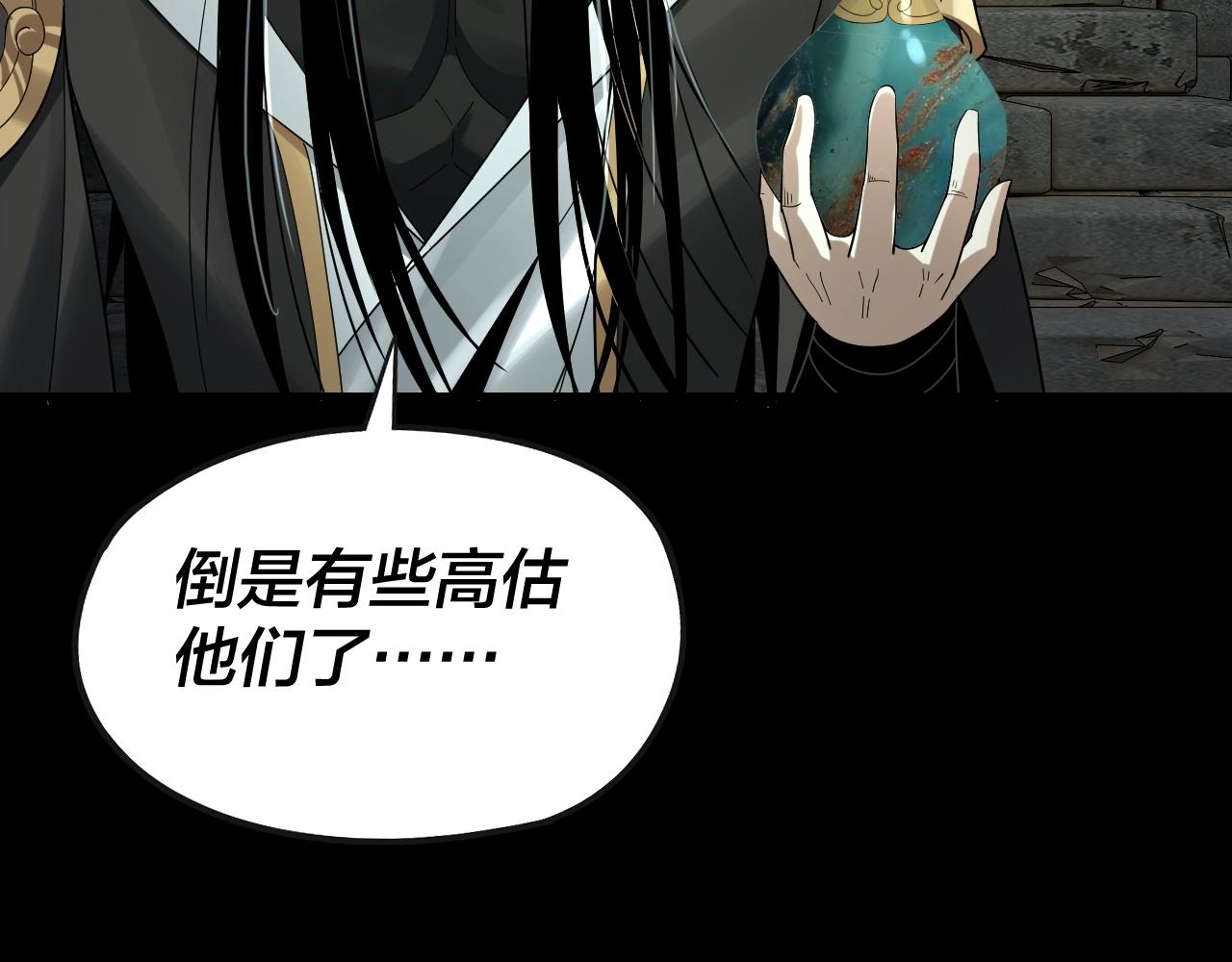 第56话 全线开战！ 第 13 页