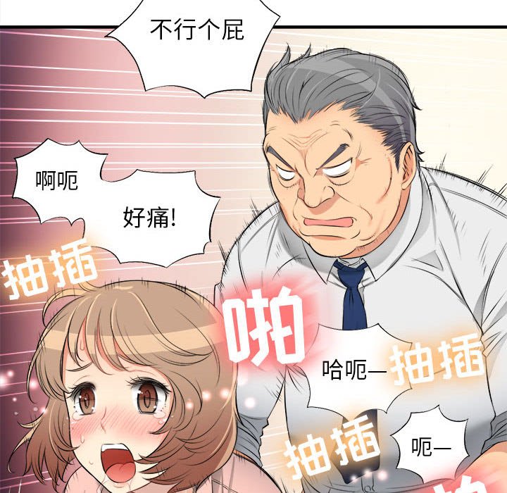 第10话 第 85 页