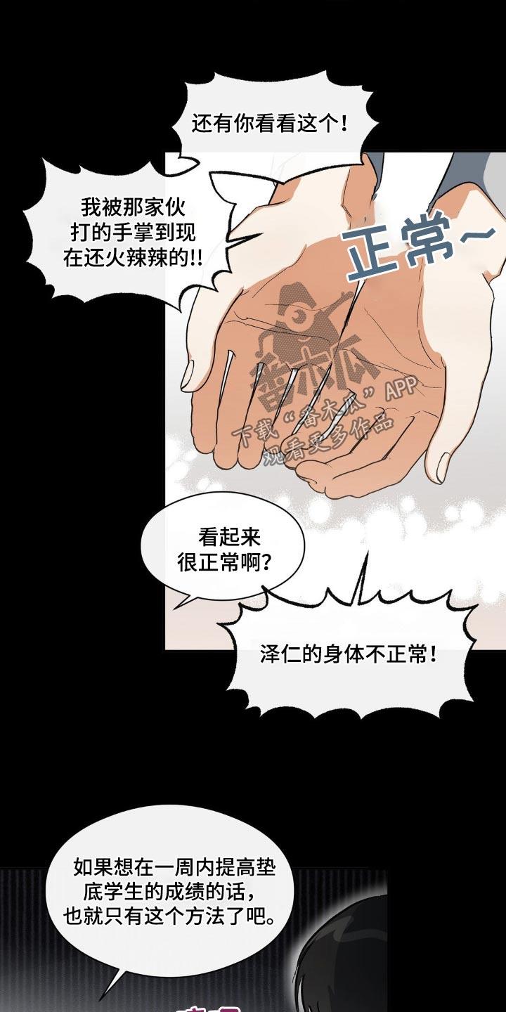 第105话 警告信 第 5 页