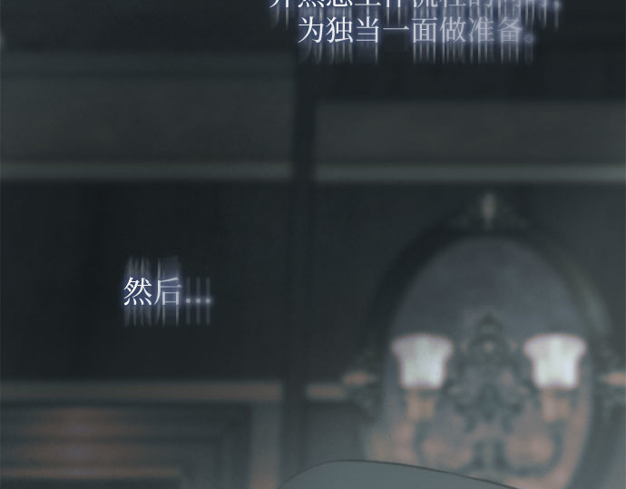 第83话 目的不纯 第 52 页