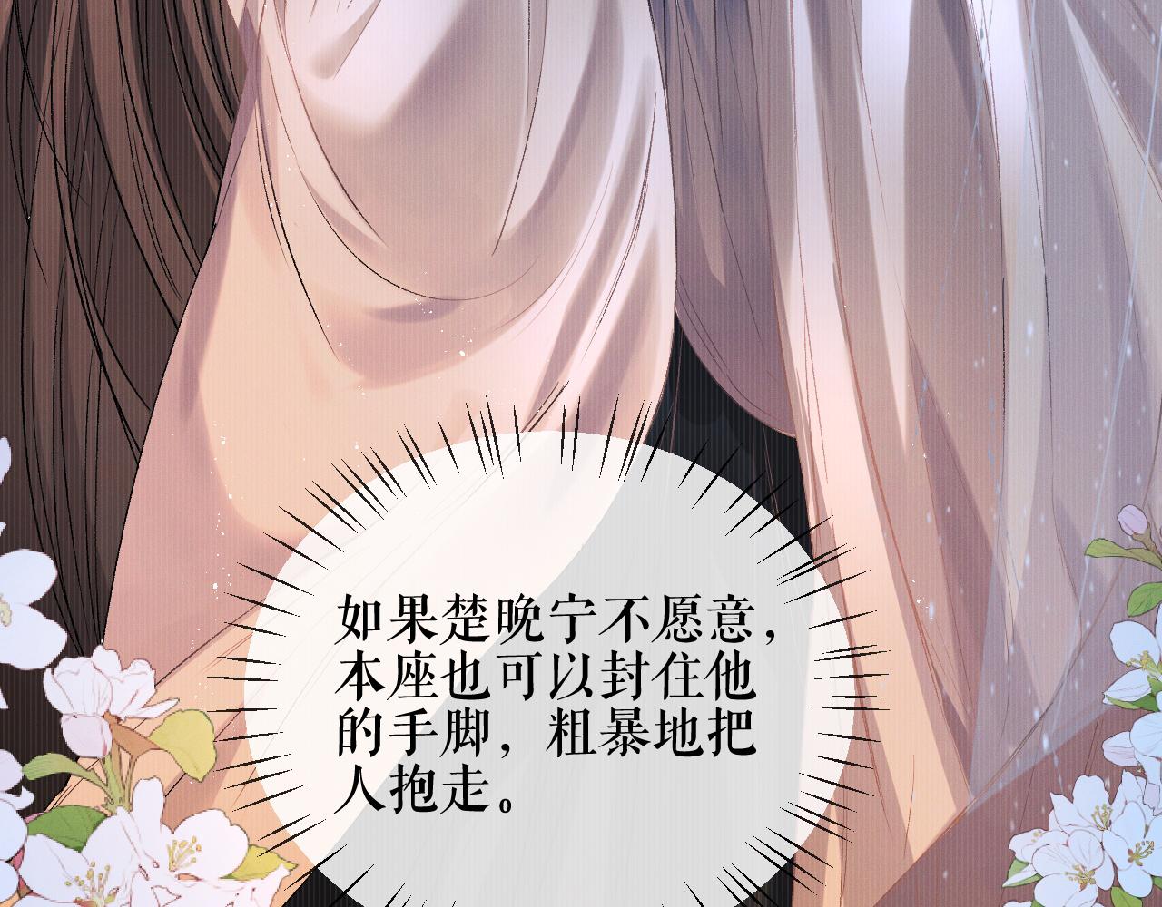 第34话 不曾走远 第 26 页