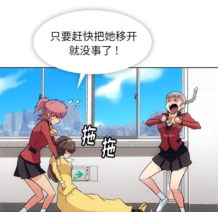 第24话 第 81 页