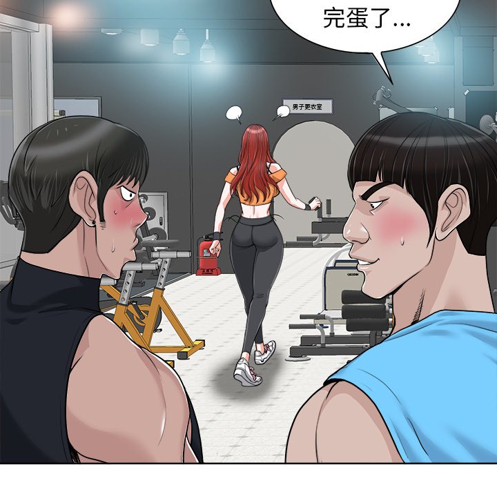第28话 第 120 页