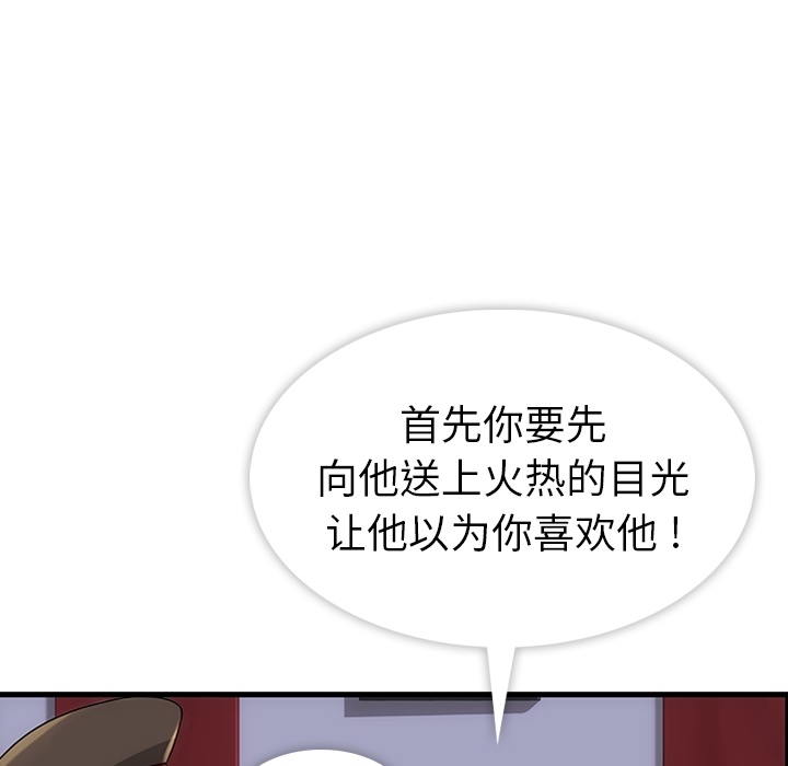 第1话 第 121 页