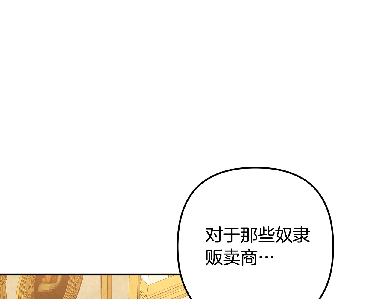 第27话 灵魂拷问 第 244 页