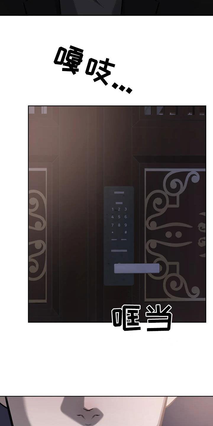 第102话 单独聊聊 第 32 页