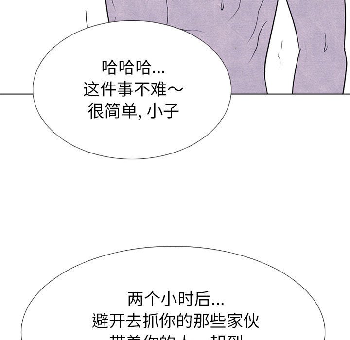 第234话 第 5 页