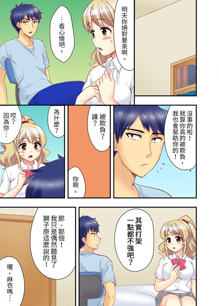 第11话 第 7 页