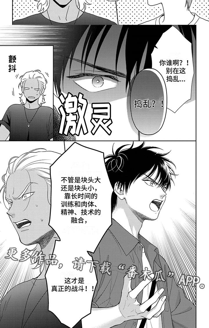 第24话 方法 第 6 页