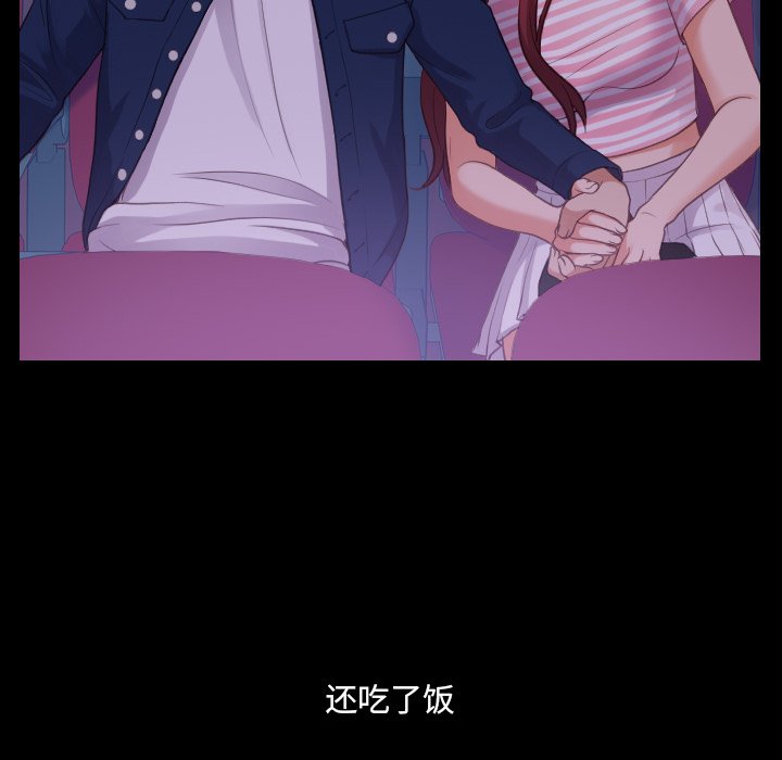 第13话 第 95 页