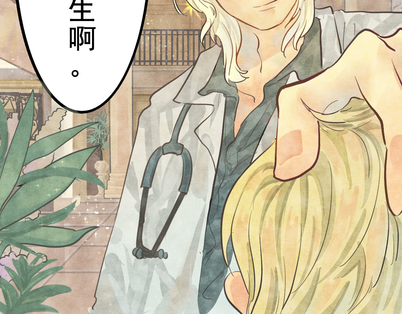 第3话 谁是美妆达人（下） 第 29 页